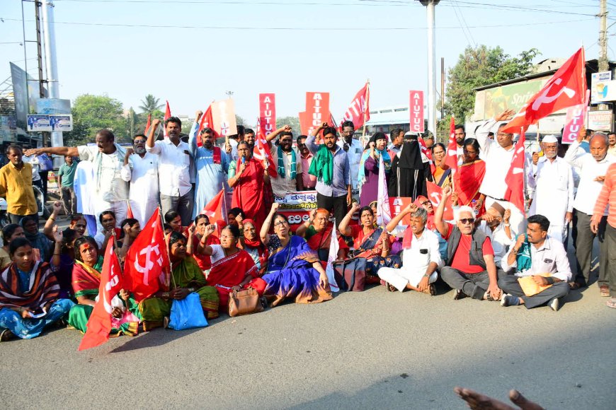 ನಾಲ್ಕು ಕಾರ್ಮಿಕ ಕಾಯ್ದೆಗಳನ್ನು ವಿರೋಧಿಸಿ, ನರೇಗಾ ಉಳಿಸಲು ಆಗ್ರಹಿಸಿ