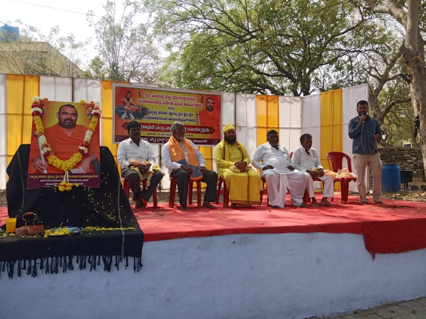 ಸಿದ್ದರಮಾನಂದ ಸ್ವಾಮೀಜಿಯವರ ಪುಣ್ಯಾರಾಧನೆ