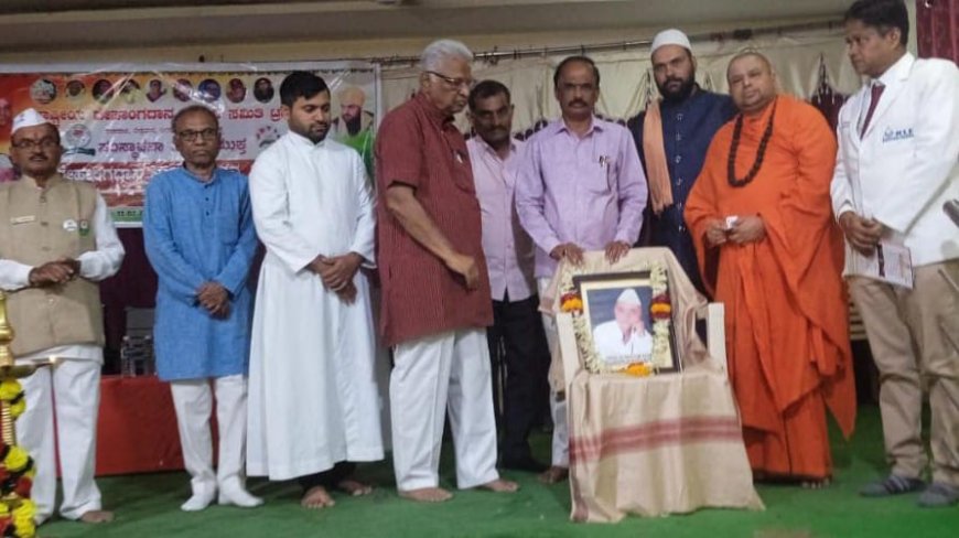 ದೇಹಾಂಗದಾನ ಮೂಲಕ ಸಾವಿನಲ್ಲೂ ಸಾರ್ಥಕತೆ ಕಾಣೋಣ-   ಗುರುಮಠಕಲ್ ಶ್ರೀಗಳು