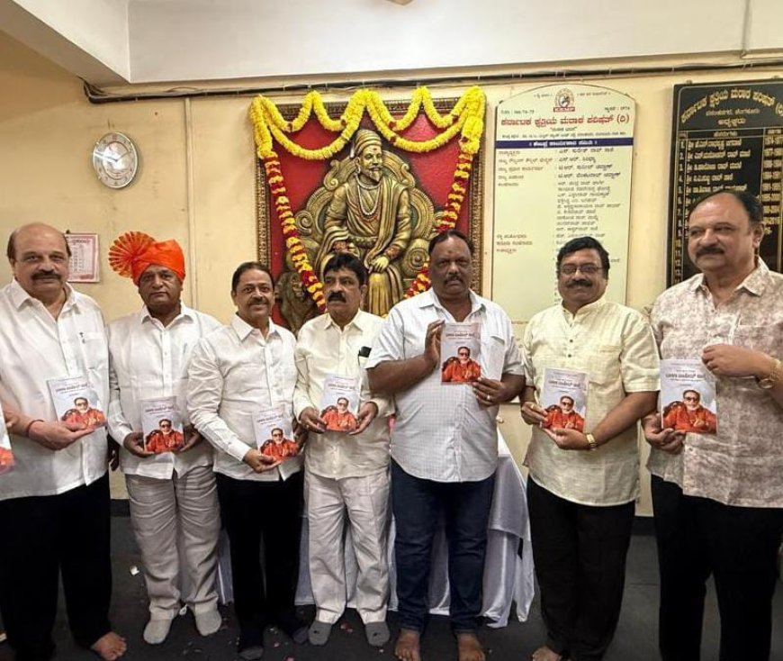 ಹಿಂದವಿ ಹೃದಯ ಸಾಮ್ರಾಟ್ ಬಾಳಾ ಸಾಹೇಬ್ ಠಾಕ್ರೆ ಕೃತಿ ಲೋಕಾರ್ಪಣೆ