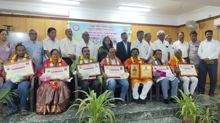 ಕನ್ನಡ ನಾಡು ಲೇಖಕರ: ಆರು ಕೃತಿಗಳ ಲೋಕಾರ್ಪಣೆ, ಸಾಹಿತಿಗಳಿಗೆ“ಕನ್ನಡ ನಾಡು ಸಾಹಿತ್ಯ ಶ್ರೀ” ಪ್ರಶಸ್ತಿ