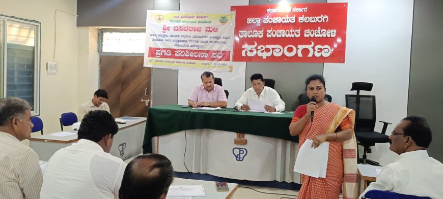 ಎಸ್ಸಿ ಮೀಸಲು ಕ್ಷೇತ್ರದಲ್ಲಿ ಗೃಹಲಕ್ಷ್ಮಿ ಲಾಭಾರ್ಥಿಗಳ ಸಂಖ್ಯೆ ಕುರಿತು ಗ್ಯಾರಂಟಿ ಸಭೆಯಲ್ಲಿ ಗದ್ದಲ