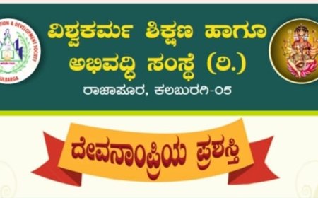 ಮಾರ್ಚ್ 6 ರಂದು ದೇವನಾoಪ್ರಿಯ ಪ್ರಶಸ್ತಿ ಪ್ರದಾನ ಸಮಾರಂಭ