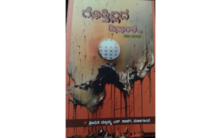 ತೋಯ ತೋಯದಂಥ ಕವಿತೆಗಳು