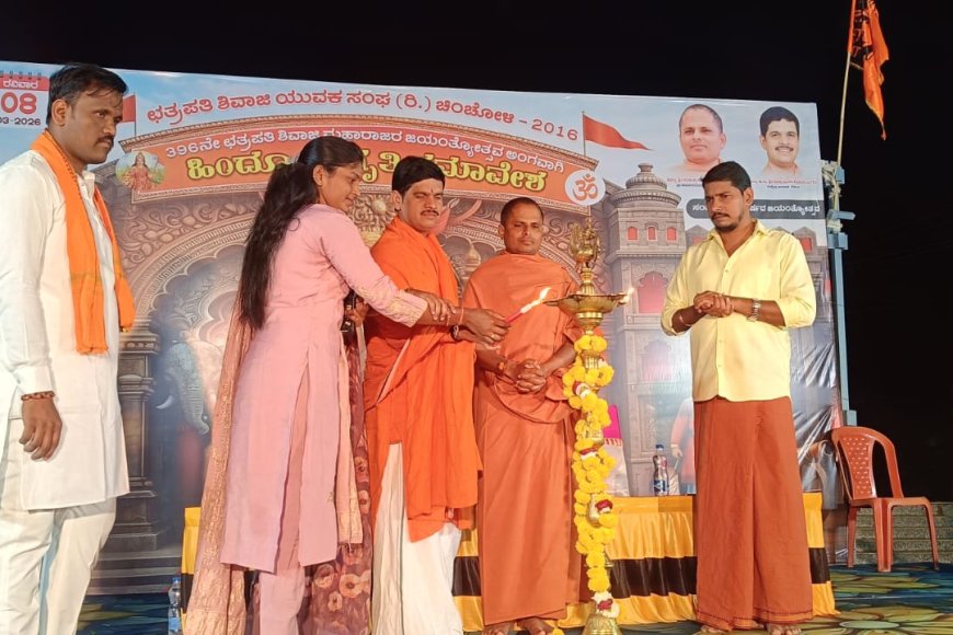 ನಾವೇಲ್ಲ ಹಿಂದೂ, ನಾವೇಲ್ಲ ಒಂದು ಅಂದಾಗ ಮಾತ್ರ ದೇಶ ಸುಭದ್ರವಾಗಿರಲಿದೆ : ಗುರುಪ್ರಸಾದ ಸ್ವಾಮಿ ಜಮಖಂಡಿ