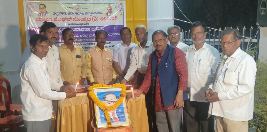 ಅಸ್ಪರ್ಶತಾ ನಿವಾರಣೆ ಕುರಿತು ವಿಚಾರಗೋಷ್ಠಿ, ಕಾರ್ಯಗಾರ ಮತ್ತು ಬೀದಿ ನಾಟಕ|