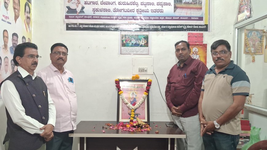 ದಾಸಿಮಯ್ಯ ಕಾ.ಸೇ.ಕೇ.| ಶ್ರೀ ರೇಣುಕಾಚಾರ್ಯ ಜಯಂತಿ ಕಾರ್ಯಕ್ರಮ ಆಚರಣೆ