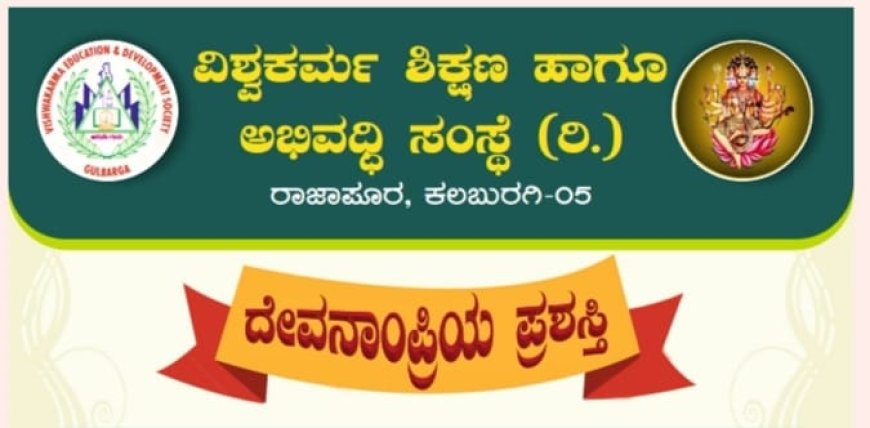 ಮಾರ್ಚ್ 6 ರಂದು ದೇವನಾoಪ್ರಿಯ ಪ್ರಶಸ್ತಿ ಪ್ರದಾನ ಸಮಾರಂಭ