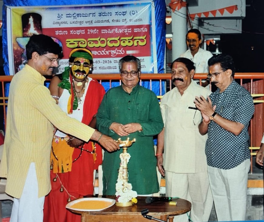 ಕಾಮದಹನದ ಸಂದೇಶ: ದುಷ್ಟತೆ, ದುರಾಸೆಯನ್ನು ಸುಡುವುದು – ಡಾ. ಸ್ವಾಮಿರಾವ ಕುಲಕರ್ಣಿ