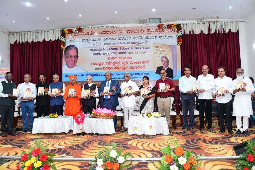 ಸಮಸ್ಯೆಗಳು ವ್ಯಕ್ತಿಯನ್ನು ಗಟ್ಟಿಗೊಳಿಸುತ್ತವೆ, ಸವಾಲುಗಳು ಸಾಮರ್ಥ್ಯ ಬೆಳೆಸುತ್ತವೆ: ನ್ಯಾಯಮೂರ್ತಿ ಶಿವರಾಜ್ ಪಾಟೀಲ