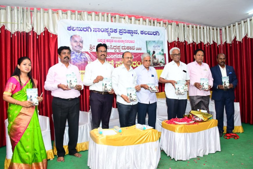 "ಮುಂಗನಸು ಕೃತಿ"  ವರ್ತಮಾನದ ತಲ್ಲಣಗಳ ಪ್ರತಿಬಿಂಬ-ಡಾ. ಚಿದಾನಂದ ಚಿಕ್ಕಮಠ.