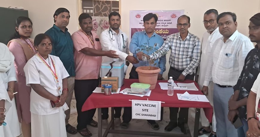 ಶಹಾಬಾದ : ತಾಲ್ಲೂಕ ಮಟ್ಟದ ಹೆಚ.ಪಿ.ವಿ ಲಸಿಕೆ ಅಭಿಯಾನಕ್ಕೆ ಚಾಲನೆ