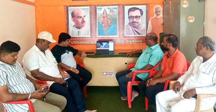 ವಾಡಿಯಲ್ಲಿ ಮನ್ ಕೀ ಬಾತ್ ವೀಕ್ಷಣೆ