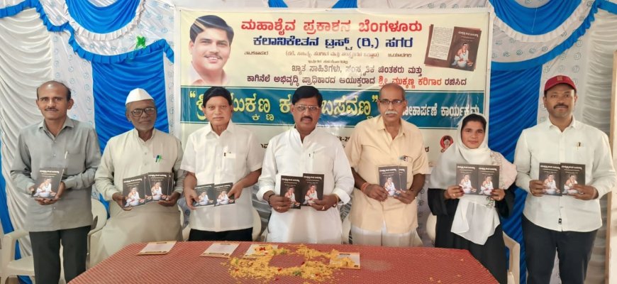 ಕಾಯಕ ಮತ್ತು ದಾಸೋಹ ಸಾಮಾಜಿಕ ಕಲ್ಯಾಣದ ಕೈಗನ್ನಡಿ - ಶಿವಣ್ಣ ಇಜೇರಿ