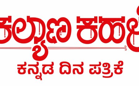 Kalyana Kahale 19-04-2026