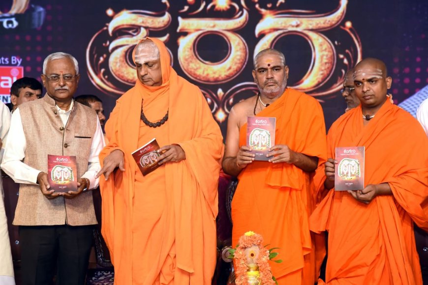 ಕರಗ ಮಹೋತ್ಸವದಲ್ಲಿ ಕೆಂಗೇರಿಯ ಇತಿಹಾಸ ಗ್ರಂಥ ಲೋಕಾರ್ಪಣೆ ಸುತ್ತೂರು ಶ್ರೀಗಳಿಂದ ಕೃತಿ ಅನಾವರಣ