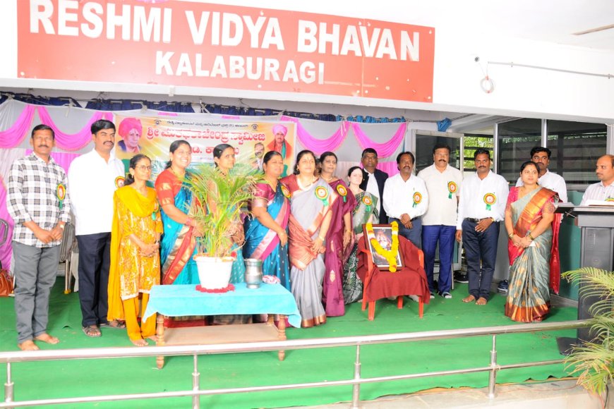 ರೇಶ್ಮಿ ವಿದ್ಯಾ ಭವನದಲ್ಲಿ ಗುರುವಂದನಾ ಹಾಗೂ ವಿದ್ಯಾರ್ಥಿಗಳ ಸಮ್ಮಿಲನ ಕಾರ್ಯಕ್ರಮ