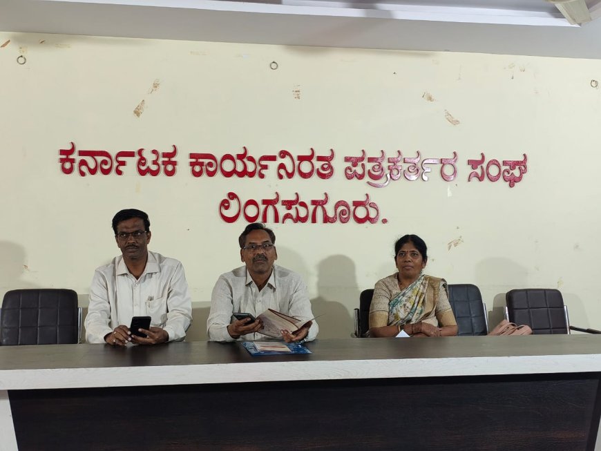 ವಿ.ಸಿ.ಬಿ ಮಹಾವಿದ್ಯಾಲಯ ಲಿಂಗಸಗೂರಿನಲ್ಲಿ ರಾಷ್ಟ್ರಮಟ್ಟದ ವಿಚಾರ ಸಂಕಿರಣ