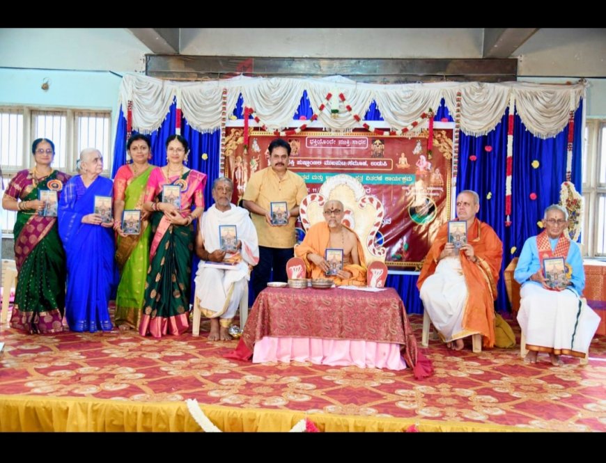 ಭಕ್ತಿ ಪುಷ್ಪಾಂಜಲಿ ಸಮೂಹದ 7ನೇ ವಾರ್ಷಿಕೋತ್ಸವ