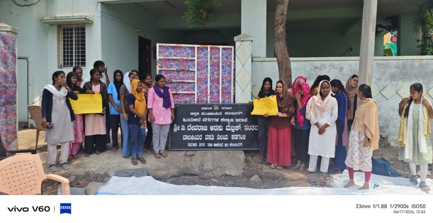 ಕಡಗಂಚಿ ಬಾಲಕಿಯರ ವಸತಿ ನಿಲಯ ಸ್ಥಳಾಂತರಕ್ಕೆ ವಿರೋಧ: ಗ್ರಾಮಸ್ಥರು, ಮತ್ತು ವಿದ್ಯಾರ್ಥಿನಿಯರ , ಹೋರಾಟ ತೀವ್ರಗೊಳ್ಳುವ ಎಚ್ಚರಿಕೆ