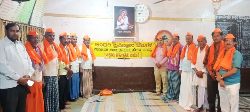 ಟೆಂಗಳಿ ಗ್ರಾಮದಲ್ಲಿ ವಚನ ಭಜನೆ ವಿಶೇಷ ಕಾರ್ಯಕ್ರಮ