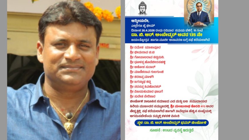 ಡಾ. ಬಿ. ಆರ್. ಅಂಬೇಡ್ಕರ್ ಮೂರ್ತಿ ಅನಾವರಣ : 26 ರಂದು ಕೊರವಿ ನೇತೃತ್ವದಲ್ಲಿ ಸಭೆ
