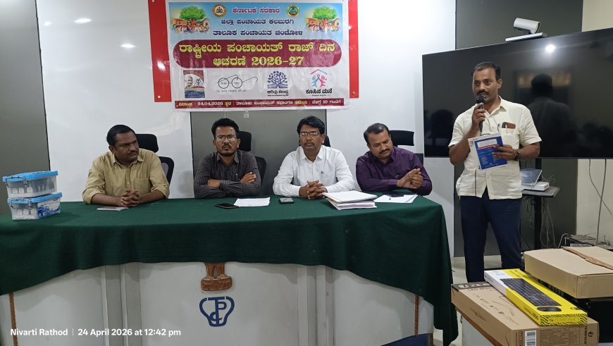 ತಾಲೂಕ ಪಂಚಾಯತ್ ಕಚೇರಿಯಲ್ಲಿ ರಾಷ್ಟ್ರೀಯ ಪಂಚಾಯತ್ ರಾಜ್ ದಿನಾಚರಣೆ: ಸ್ವಂತ ಸಂಪನ್ಮೂಲ ವೃದ್ಧಿಗೆ ಇಒ ಸಂತೋಷ ಚವ್ಹಾಣ ಸೂಚನೆ