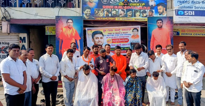 ರಾವೂರ ಶ್ರೀ ಸಿದ್ದಲಿಂಗ ಶ್ರೀಗಳ ಜನ್ಮ ದಿನದಂದು ಉಚಿತ ಕ್ಷೌರ ಸೇವೆ:..