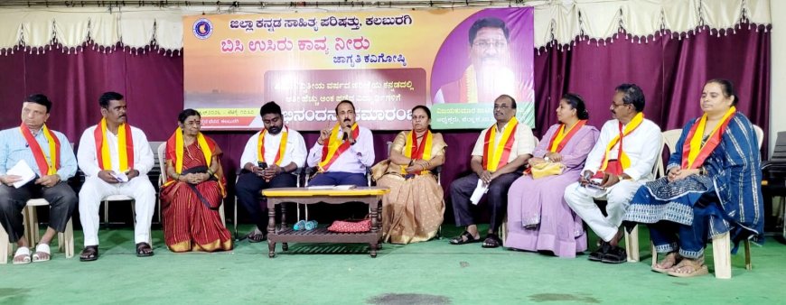 ಬಿಸಿಲ ಧಗೆಗೆ ತಂಪೆರೆದ ಕಾವ್ಯ ಝರಿ ಅಷ್ಟ ಕವಿಗಳ ಸಂಗಮದ ಬಿಸಿಲ ಉಸಿರು - ಕಾವ್ಯ ನೀರು ಕವಿಗೋಷ್ಠಿ