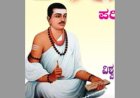 ವಿಶ್ವಗುರು ಬಸವಣ್ಣ ಜಯಂತಿ ಅಂಗವಾಗಿ ಮೇ 17ರಂದು ‘ಶರಣರ ಮಹಾಸಂಗಮ’