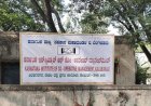 ಡಿಪ್ಲೋಮಾ ಇನ್ ಕೋ-ಆಪರೇಟಿವ್ ಮ್ಯಾನೇಜ್‌ಮೆಂಟ್ ತರಬೇತಿಗೆ ಅರ್ಜಿ ಆಹ್ವಾನ