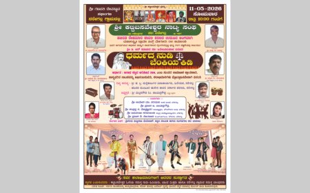ನರೇಗಲ್ಲದಲ್ಲಿ ಮೇ 11ಕ್ಕೆ ಭವ್ಯ ನಾಟಕ: 'ಧರ್ಮದ ನುಡಿ ಬೆಂಕಿಯ ಕಿಡಿ' ಪ್ರದರ್ಶನ