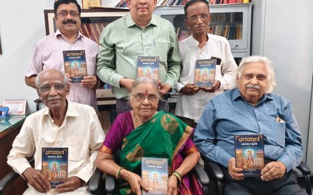 ಚಿಂತಕ ಹಾಗೂ ಲೇಖಕ ಡಾ. ಗುರುರಾಜ ಪೋಶೆಟ್ಟಿಹಳ್ಳಿ ಅವರ “ಭಗವದ್ಗೀತೆ : ಬದುಕಿನ ಕೈಪಿಡಿ” ಕೃತಿ ಲೋಕಾರ್ಪಣೆ