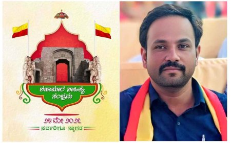 ಮೇ 24ರಂದು ಶಹಪುರ ಸಾಹಿತ್ಯ ಸಂಭ್ರಮ