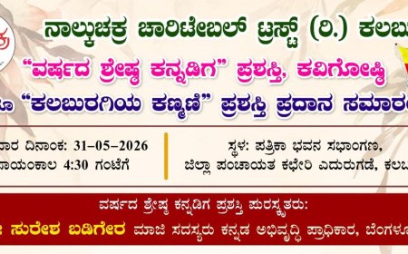 ವರ್ಷದ ಶ್ರೇಷ್ಠ ಕನ್ನಡಿಗ ಪ್ರಶಸ್ತಿಗೆ ಸುರೇಶ ಬಡಿಗೇರ ಆಯ್ಕೆ