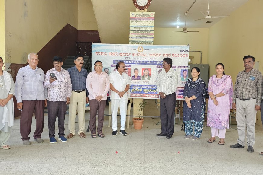 2026-27 ನೇ ಶೈಕ್ಷಣಿಕ ಸಾಲಿನ ಪಿಯುಸಿ ತರಗತಿಗಳ ಪ್ರಾರಂಭೋತ್ಸವದಲ್ಲಿ ವಿದ್ಯಾರ್ಥಿಗಳನ್ನು ಸ್ವಾಗತಿಸಿದ ವಿಧಾನ ಪರಿಷತ್ ಸದಸ್ಯ ಶಶೀಲ್ ಜಿ ನಮೋಶಿ