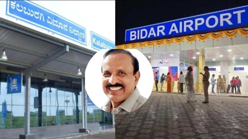 ಬೀದರ್ - ಬೆಂಗಳೂರು, ಕಲಬುರಗಿ - ಬೆಂಗಳೂರು ನಡುವೆ ವಿಮಾನ ಸೇವೆಗೆ ಹಸಿರು ನಿಶಾನೆ  ಸರಕಾರದಿಂದ ಸಬ್ಸಿಡಿ ಘೋಷಣೆ ಉತ್ತಮ  ನಿರ್ಧಾರ: ಡಾ.ಪೆರ್ಲ