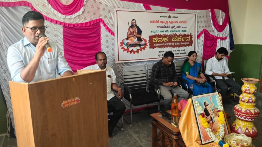 ದಾಸ ಸಾಹಿತ್ಯಕ್ಕೆ ಕನಕದಾಸರ ಕೊಡುಗೆ ಅಪಾರ.ಡಾ: ಭೀಮಣ್ಣ ಮೇಟಿ