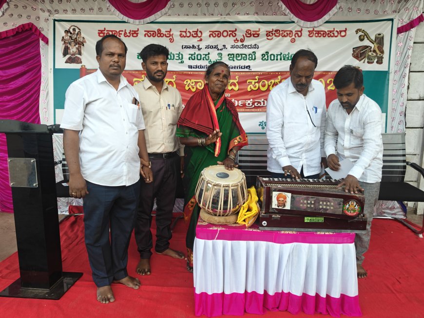 ಜಾನಪದ ಗ್ರಾಮೀಣ ಜನರ ಜೀವಾಳ - ದೇವಕ್ಕೆಮ್ಮ ಪೊ: ಬಿರಾದರ