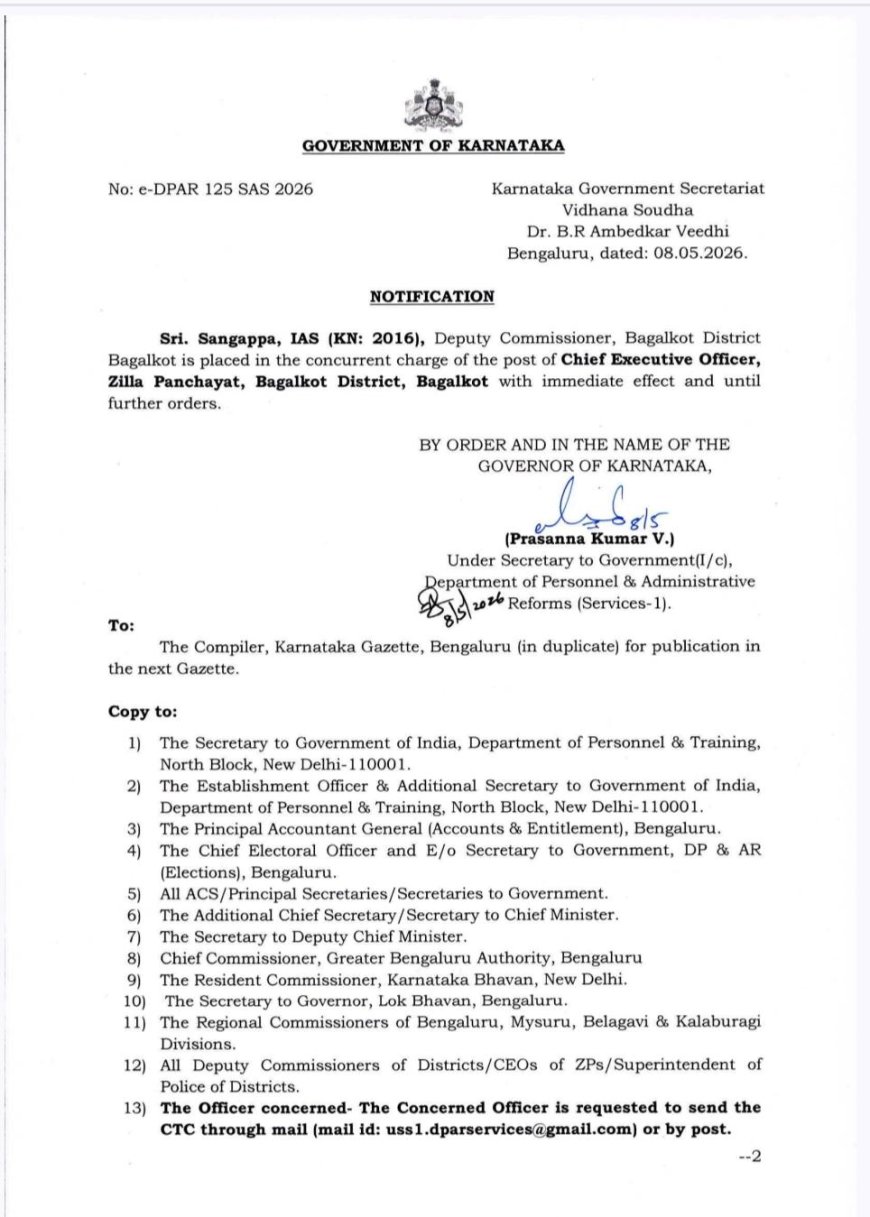 ಬಾಗಲಕೋಟೆ ಜಿಲ್ಲಾ ಪಂಚಾಯತ್ ಸಿಇಓ ಹುದ್ದೆಗೆ  ಉಪ ಆಯುಕ್ತರಿಗೆ ಹೆಚ್ಚುವರಿ ಪ್ರಭಾರ
