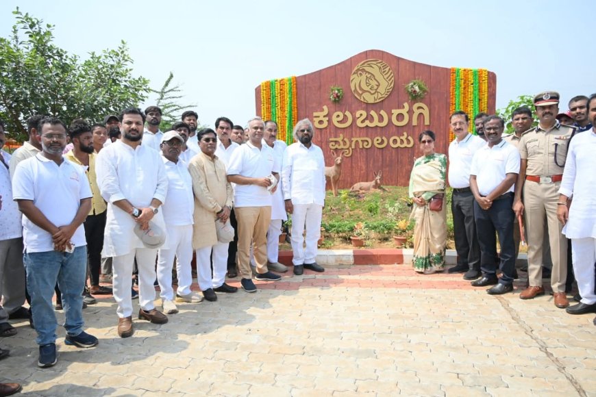 ಮಾಡಬೂಳದಲ್ಲಿ ₹35 ಕೋಟಿ ವೆಚ್ಚದ ನೂತನ ಮೃಗಾಲಯ ಲೋಕಾರ್ಪಣೆ