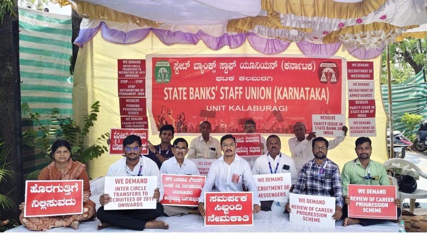 ಬ್ಯಾಂಕ್ ನೌಕರರ ಬೇಡಿಕೆ ಈಡೇರಿಕೆಗೆ ಮೇ 25-26ರಂದು ಮುಷ್ಕರ: ಸಾಂಕೇತಿಕ ಧರಣಿ