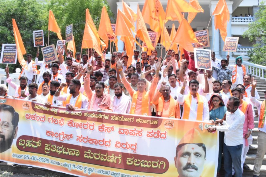 ಆಳಂದ ಗಲಭೆ ಪ್ರಕರಣಗಳ ವಾಪಸಾತಿಗೆ ವಿರೋಧಿಸಿ ಬೃಹತ್ ಪ್ರತಿಭಟನೆ