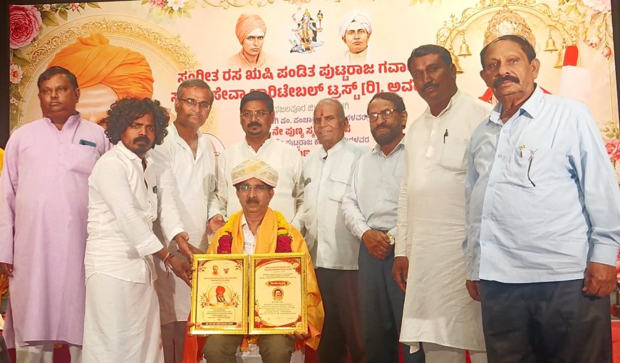 ಅಂಡಗಿ ಮುಡಿಗೆ “ಗುರುಸೇವಾ ರತ್ನ” ಪ್ರಶಸ್ತಿ