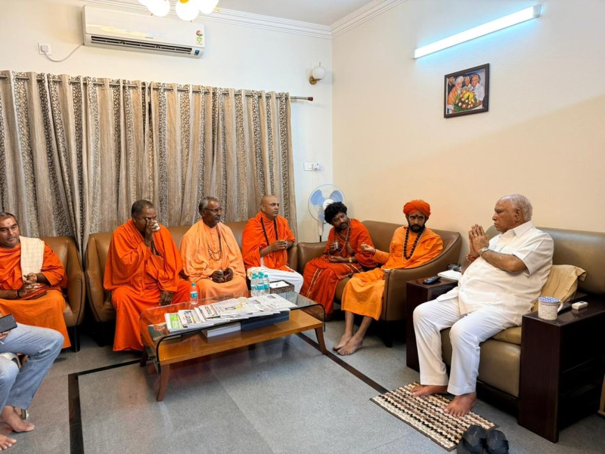 ಅತಿ ಹಿಂದುಳಿದ ಮಠಾಧೀಶರ ಮಹಾಸಭೆ ಸ್ವಾಮೀಜಿಗಳನ್ನು ಭೇಟಿ ಮಾಡಿದ ಬಿ.ಎಸ್. ಯಡಿಯೂರಪ್ಪ