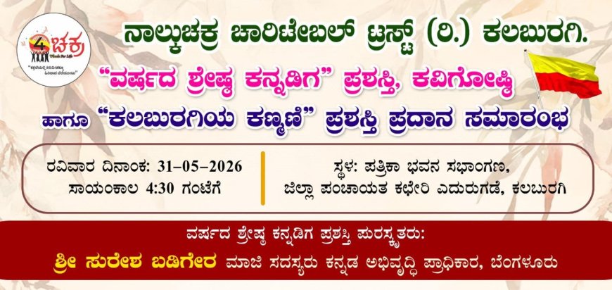 ವರ್ಷದ ಶ್ರೇಷ್ಠ ಕನ್ನಡಿಗ ಪ್ರಶಸ್ತಿಗೆ ಸುರೇಶ ಬಡಿಗೇರ ಆಯ್ಕೆ