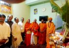 ರಾಮ್ ಗ್ರೂಪ್ ಹಣಕಾಸು ಸಂಸ್ಥೆ ಶುಭಾರಂಭ