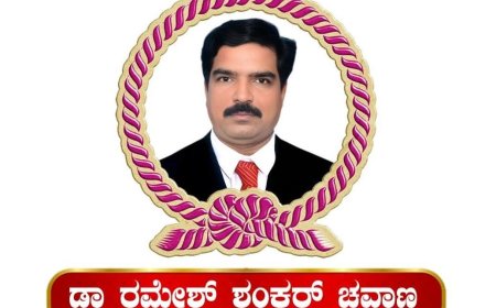 ಮರುಳು ಶಂಕರ ದೇವ ರಾಜ್ಯಮಟ್ಟದ ಪ್ರಶಸ್ತಿಗೆ ಡಾ. ರಮೇಶ್ ಶಂಕರ್ ಚೌವ್ಹಾಣ ಆಯ್ಕೆ
