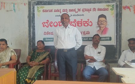 ಬೇಂದ್ರೆ ಕನ್ನಡ ಸಾಹಿತ್ಯ ಲೋಕದ ಧ್ರುವತಾರೆ - ಪಂಚಾಕ್ಷರಯ್ಯ ಹಿರೇಮಠ