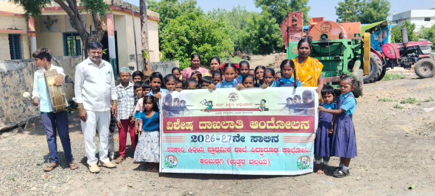 ಇಂದಿನಿಂದ ಶಾಲಾ ಪ್ರಾರಂಭೋತ್ಸವ ಆರಂಭ